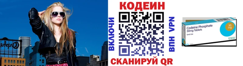 Кодеиновый сироп Lean напиток Lean (лин)  нарко площадка клад  Богданович 